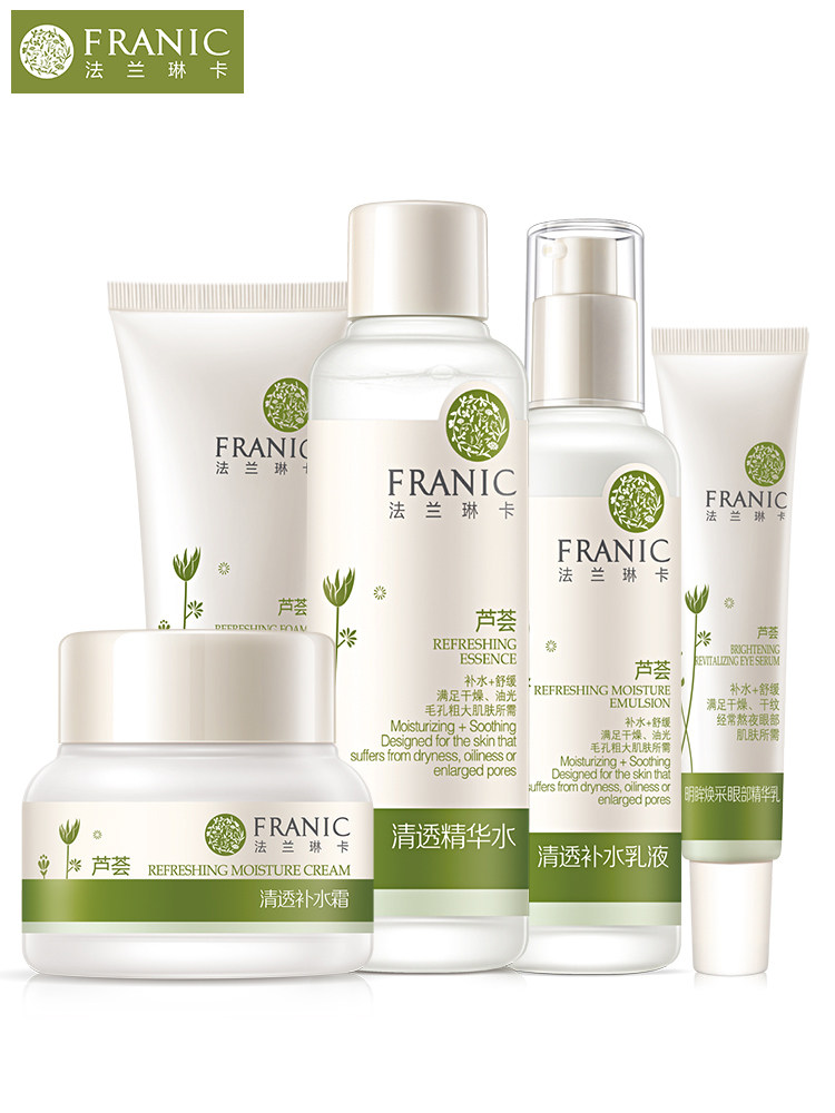 法兰琳卡旗舰店官网正品套装补水 法兰琳卡帅桂面部护理套装
