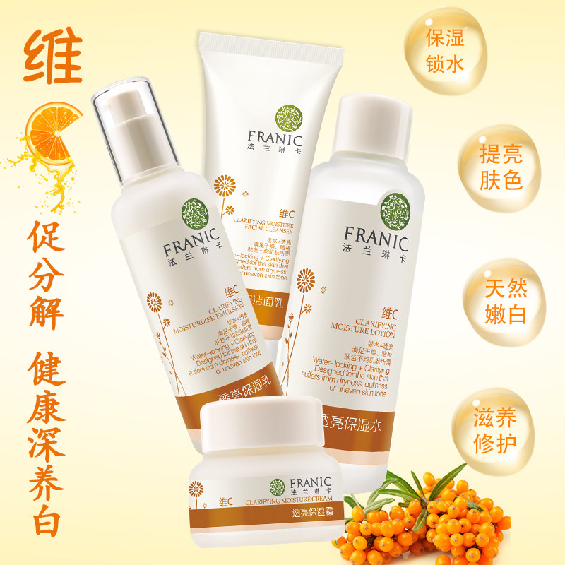 法兰琳卡旗舰店40-50补水化妆品 法兰琳卡帅桂面部护理套装