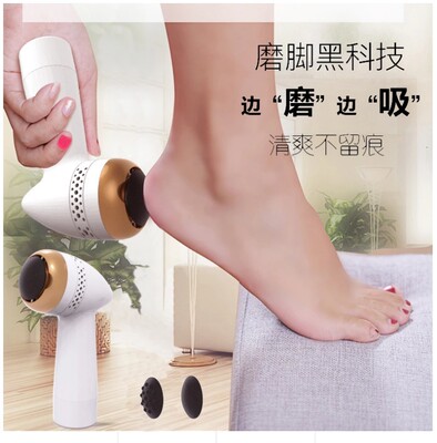 电动磨脚器修脚器去死皮老茧刀自动脚皮修足机吸尘充电式家用神器 虎窝淘
