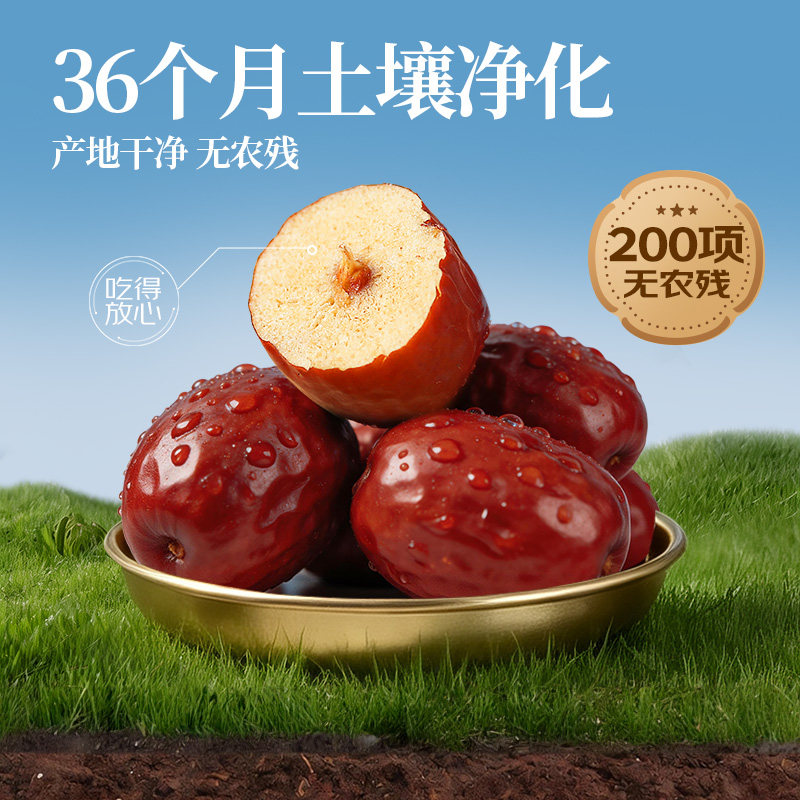 楼兰蜜语有机红枣特级新疆特产免洗吊干灰枣孕妇煲汤泡茶果干零食