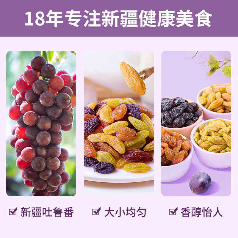 樓蘭蜜語繽紛葡萄干60gx2新疆吐魯番無籽提子干無核綠果干零食_樓蘭蜜語旗艦店_零食/堅果/特產