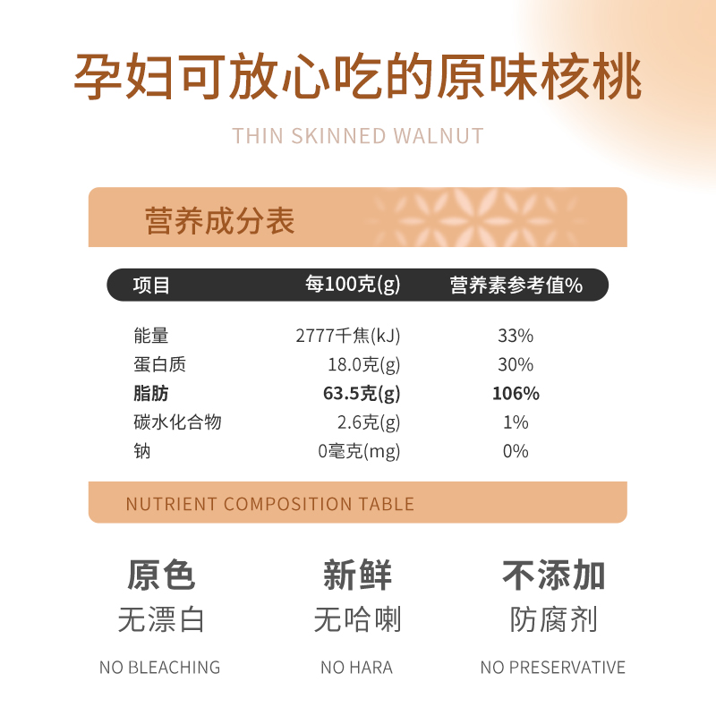 楼兰蜜语新货原味核桃薄皮1500g新疆手剥非纸皮核桃孕妇专用零食 - 图0