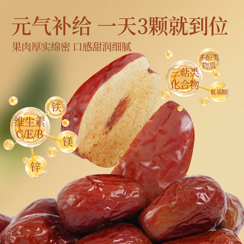 楼兰蜜语红枣免洗骏枣新疆特产和田枣大枣官方旗舰店 - 图0
