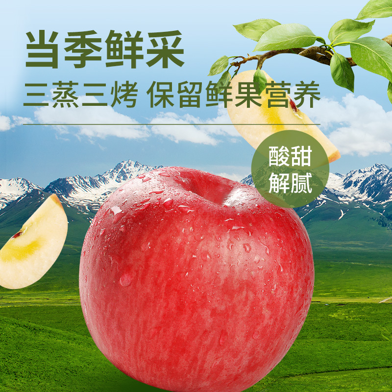 楼兰蜜语苹果干120gx4袋新疆苹果新鲜水果干无添加特产零食-图1