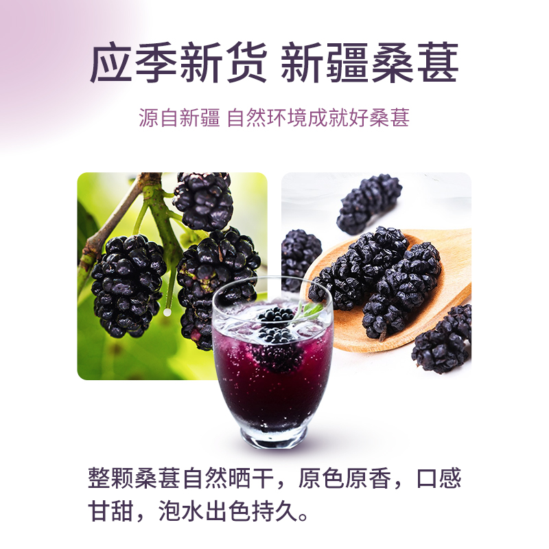 楼兰蜜语新疆大桑葚干果450g新鲜无沙干净黑桑椹干货泡茶特产零食 - 图1