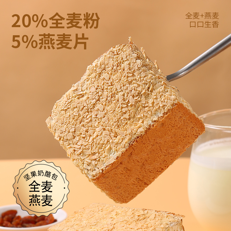 【現做現發】樓蘭蜜語新疆堅果奶酪包215gx3盒乳酪面包糕點早餐_樓蘭蜜語旗艦店_零食/堅果/特產