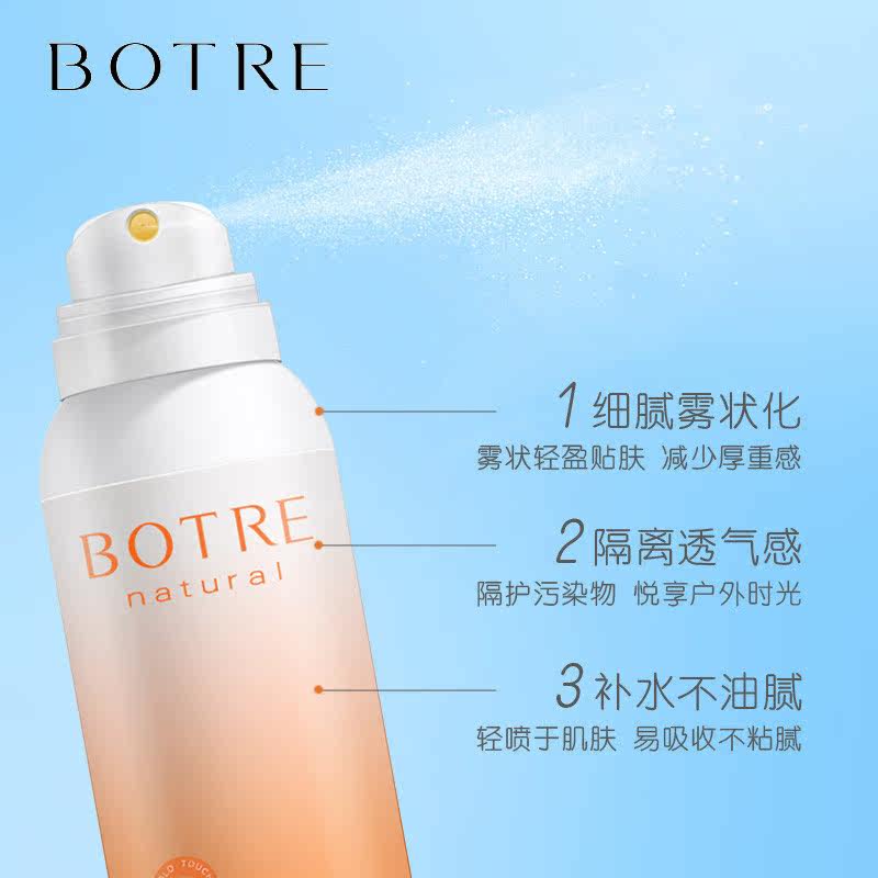 栢草源防晒乳霜喷雾组合套装隔离 万联千彩化妆品防晒霜