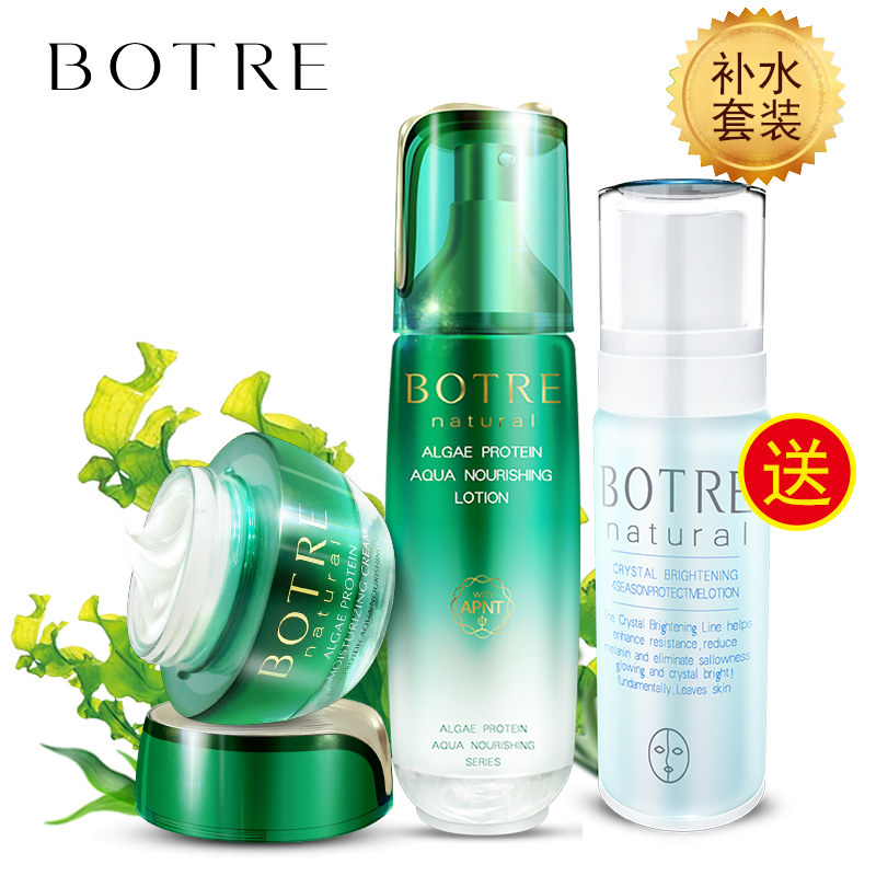 botre水滋养藻蛋白尊享套装洗面奶 万联千彩化妆品面部护理套装