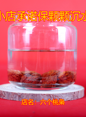 正月野生东南枝老桃木桃枭红绳宝宝防惊吓儿童护压婴儿手链串闭邪