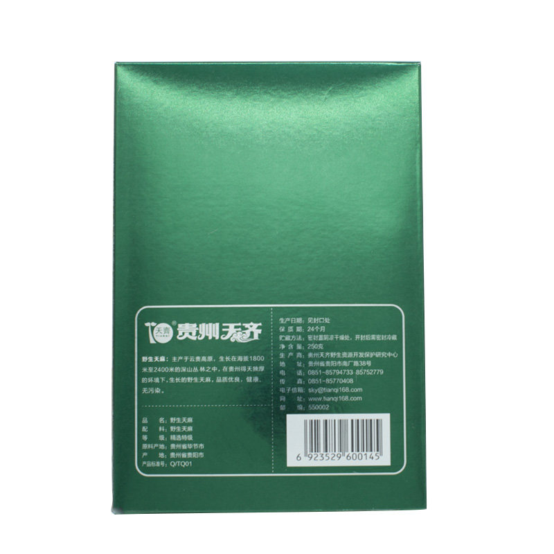 天齐贵州野生天麻250g贵州特产礼盒 天齐集团天麻