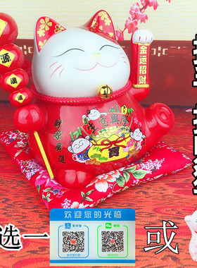 招财猫摆件开业摇手电动发财猫会动 店铺开业送礼物 红色办公装饰