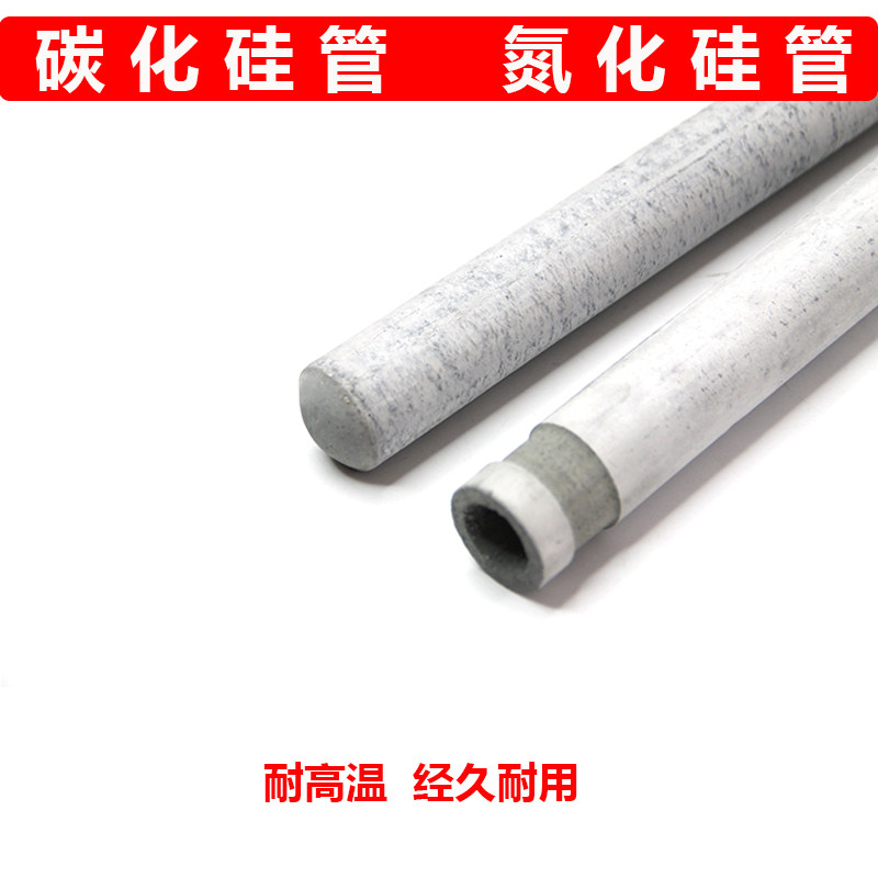 氮化硅热电偶保护管铝水铜水熔炉专用碳化硅氮化硅保护套管耐高温,淘宝优惠券,粉丝福利购,淘宝优惠卷