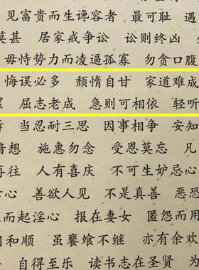 朱子家训礼物房间儿童自励自律