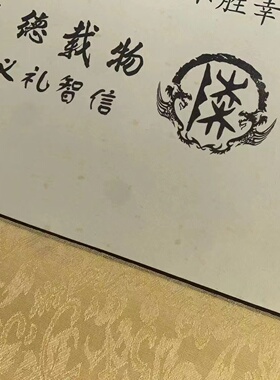 陆氏卷轴家训纪念品文化自信墙面
