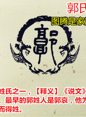 郭氏家训启蒙国学教育礼物教室儿童房间新中式文化墙装饰画