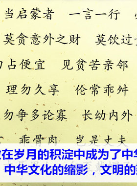杨氏家训国学教育礼物儿童伴手礼
