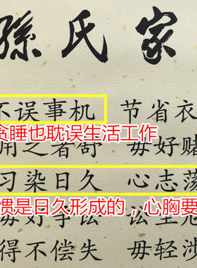 家训启蒙国学教育礼物儿童
