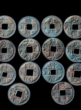 古玩杂项战国汉唐北宋金清铜钱