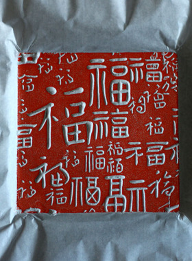 百福图砖雕拓片模具中式家居摆件