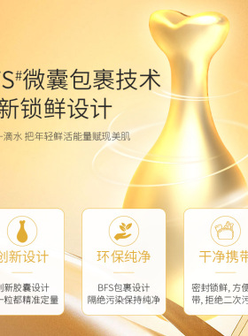 富勒烯抗皱胎盘素精华液小鸡腿补水保湿提拉紧致羊胎素次抛精华油