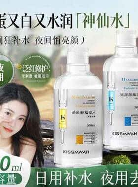 玻尿酸烟酰胺精华爽肤化妆水保湿水液质地焕亮肤色敏感肌温和水润