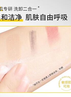 氨基酸云朵洁面泡泡慕斯