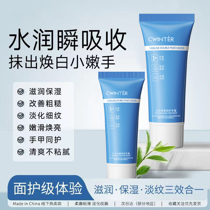 德国凡士林护手霜滋润防干裂干燥冻裂保湿不油黏腻秋冬伴手礼男女
