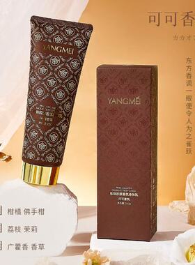珍珠胶原香氛身体乳补水滋润清爽不黏腻易吸收持久留香身体乳