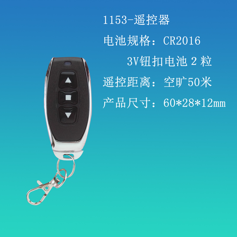 EV1527金属小辣椒遥控器315/433频率1键2键3键4键门禁遥控手柄 - 图1