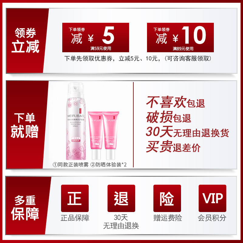 美肤宝美白隔离防晒霜喷雾一抹白 美肤宝千姿媚防晒霜