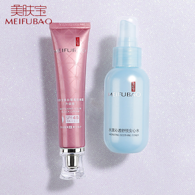 美肤宝美白隔离防紫外线面部防晒霜 美肤宝千姿媚防晒霜