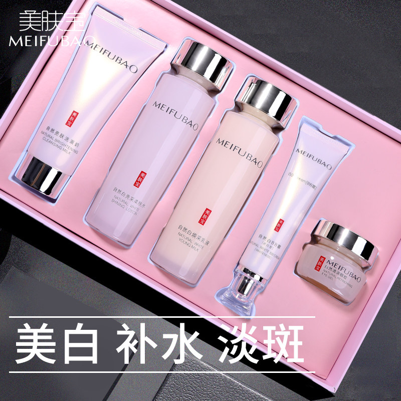 美肤宝护肤化妆品套装正品美白礼盒 美肤宝千姿媚面部护理套装