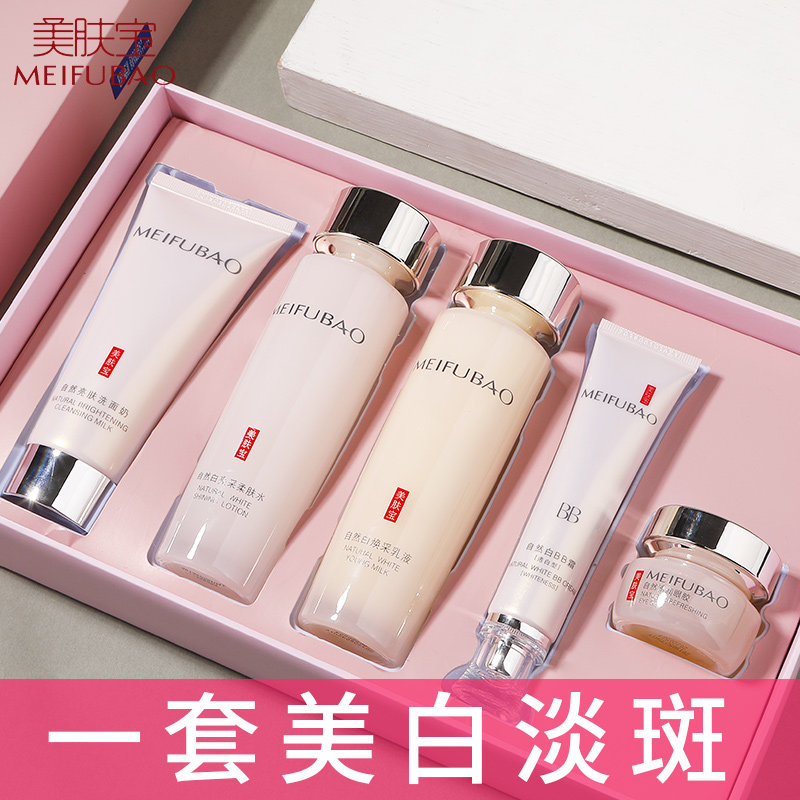  美肤宝千姿媚面部护理套装