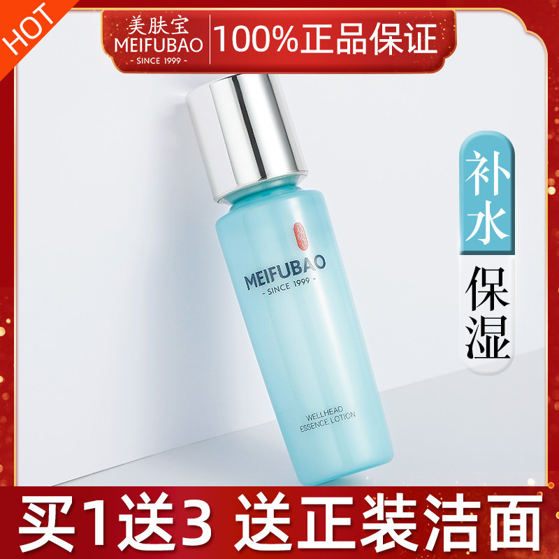 美肤宝乳液面霜保湿女清爽不男单瓶 美肤宝千姿媚乳液/面霜