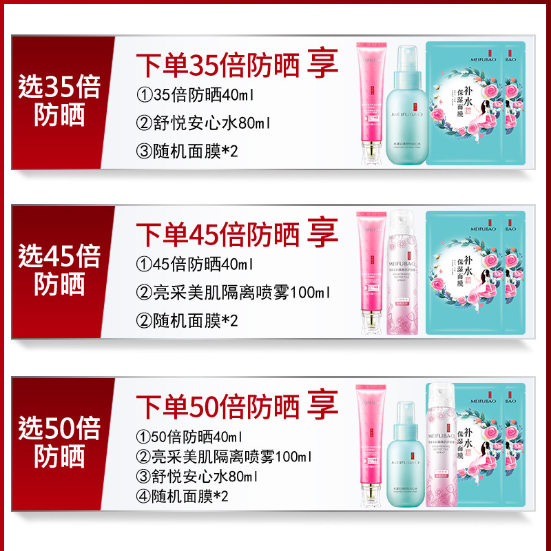 美肤宝50倍美白遮瑕正品防晒隔离霜 美肤宝千姿媚防晒霜