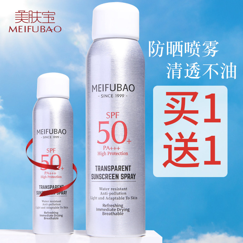  美肤宝千姿媚防晒霜