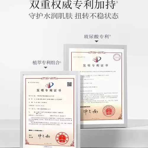 美肤宝 Увлажняющий освежающий тонер для ухода за кожей