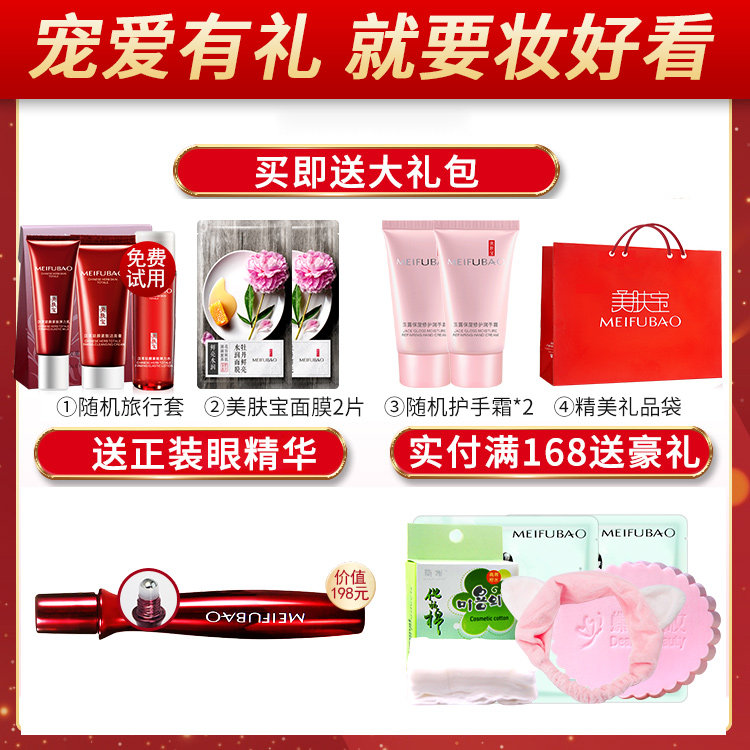 美肤宝化妆品套装正品全套45岁50 美肤宝千姿媚面部护理套装