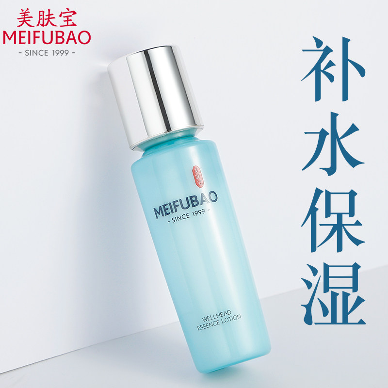 美肤宝乳液面霜保湿女清爽不男单瓶 美肤宝千姿媚乳液/面霜