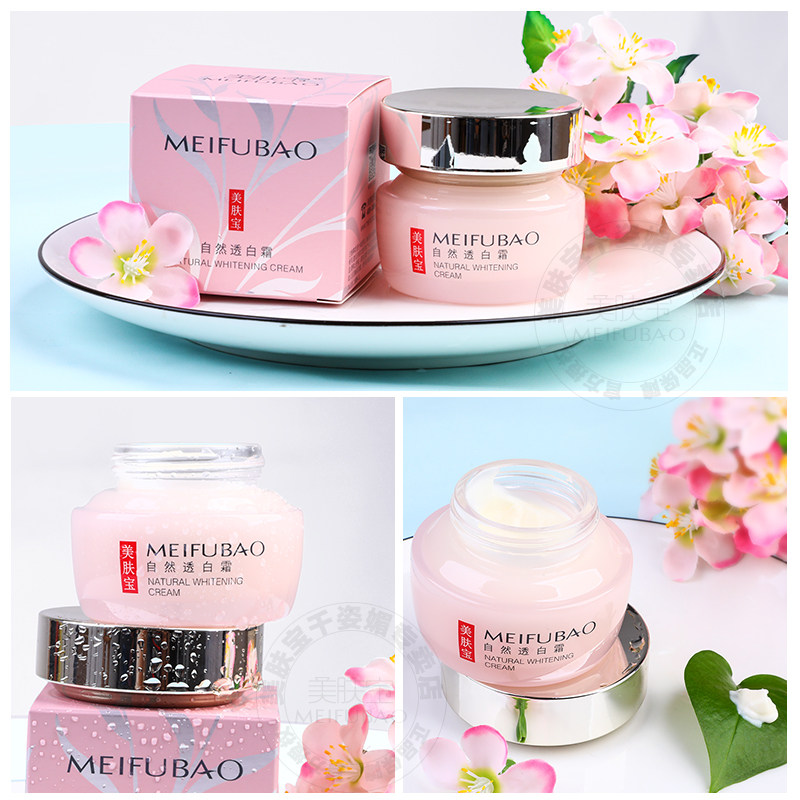 美肤宝女士补水滋润美白官方面霜 美肤宝千姿媚乳液/面霜