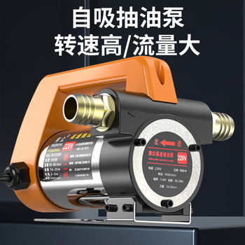 ປັ໊ມນ້ໍາມັນຫຼາຍເຄື່ອງປໍ້ານໍ້າມັນໄຟຟ້າຂະຫນາດນ້ອຍ 12V24V220V ສູບນໍ້າມັນກາຊວນ refueling machine oil pumping artifact self-priming pump