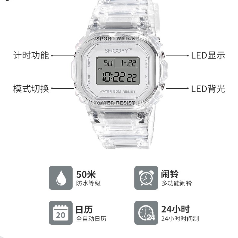 史努比高颜值ins新款初运动手表 snoopy手表国产腕表