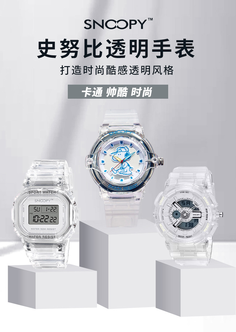 史努比高颜值ins新款初运动手表 snoopy手表国产腕表