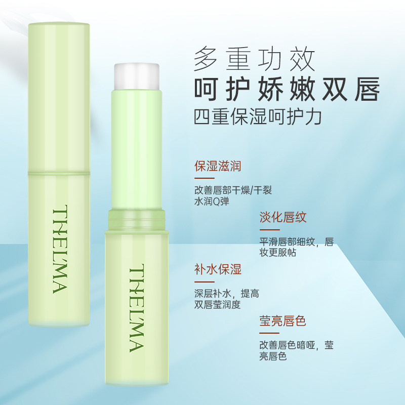 爱茜玛凡士林保湿滋润防干裂润唇膏 爱茜玛化妆品润唇膏