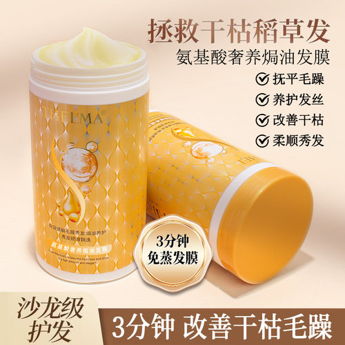 抓不住发膜滑溜溜护发素改善干枯毛躁柔顺秀发免蒸焗油膏养护女士 - 图1