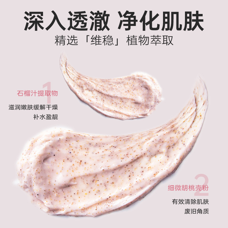 爱茜玛红石榴冰淇淋磨砂膏女沐浴露 爱茜玛化妆品身体磨砂