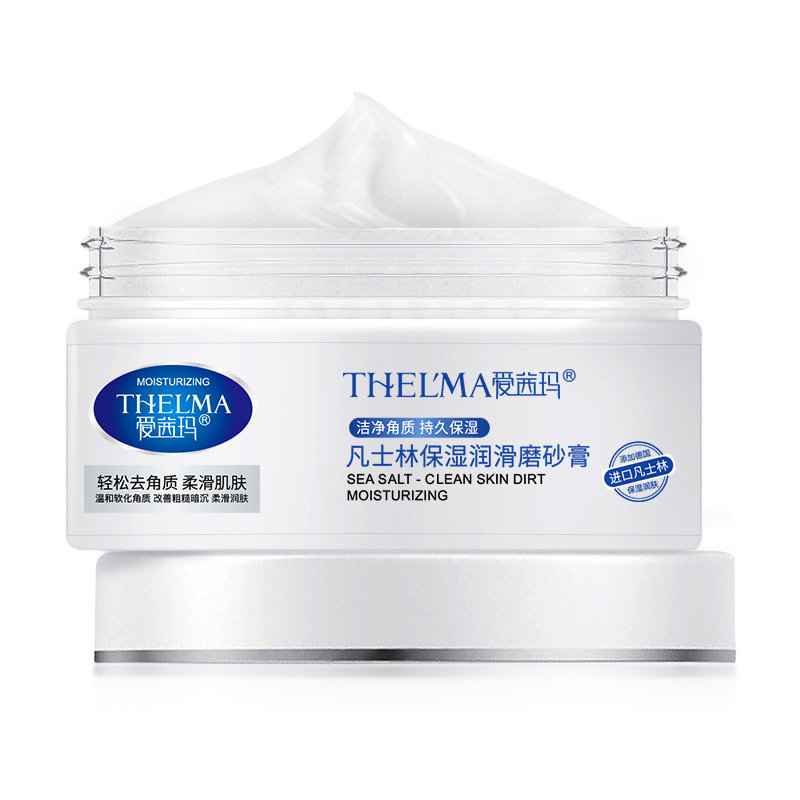 爱茜玛凡士林磨砂膏面部深层沐浴露 爱茜玛化妆品身体磨砂
