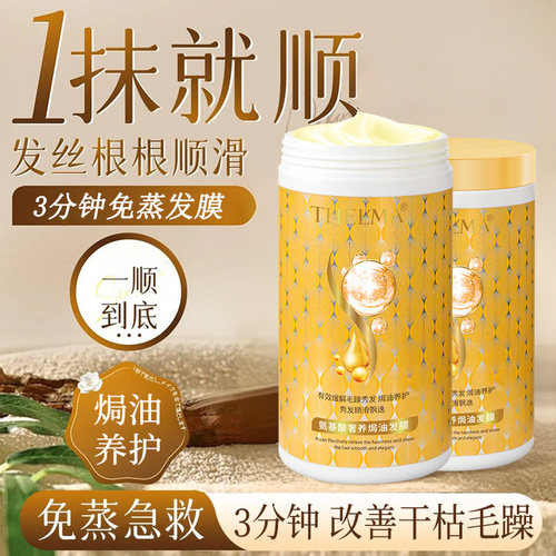 抓不住发膜滑溜溜护发素改善干枯毛躁柔顺秀发免蒸焗油膏养护女士 - 图0