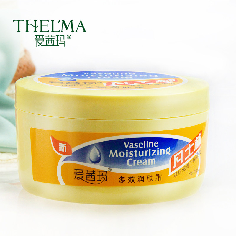 2瓶装爱茜玛凡士林/露补水护手霜 爱茜玛化妆品身体乳/霜