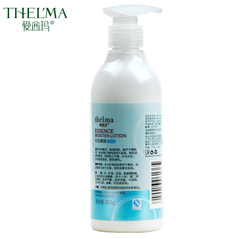 爱茜玛保湿滋润全身香体乳液男女士 爱茜玛化妆品身体乳/霜